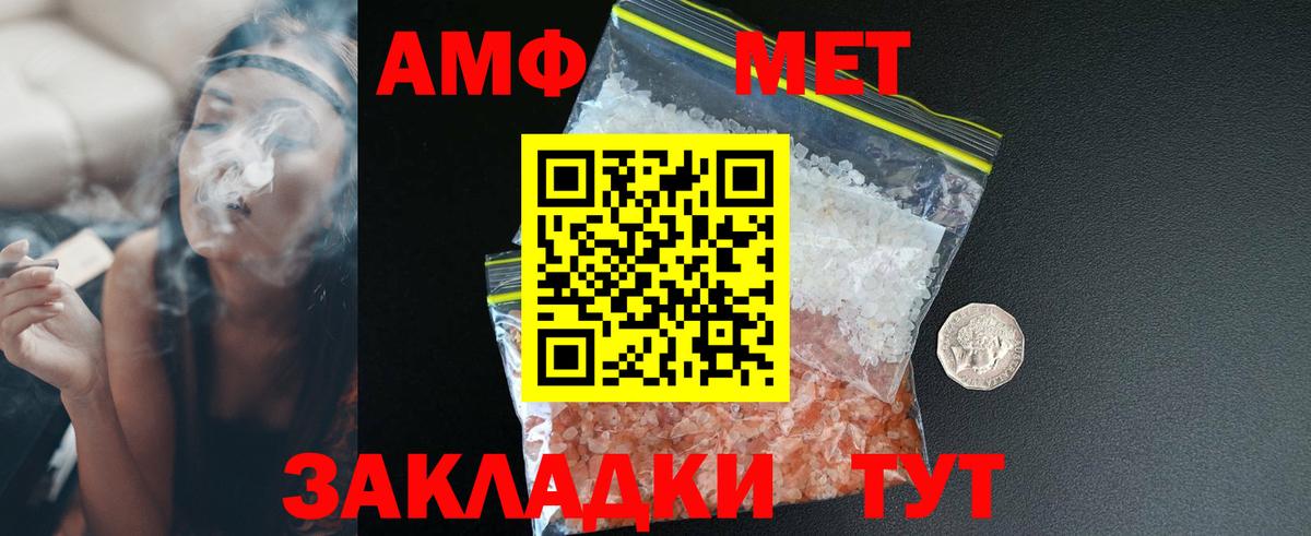АМФЕТАМИН  АМФЕТАМИН Premium  Вход с VPN  Осинники 