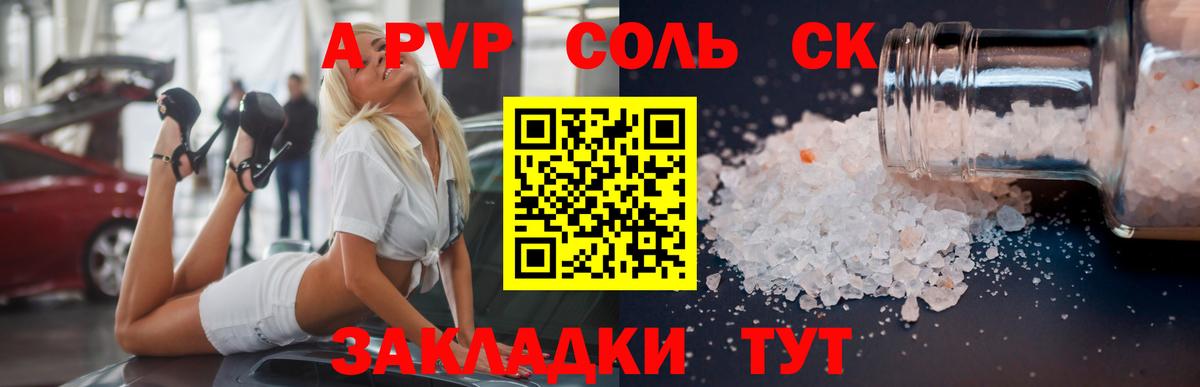 Альфа ПВП мука Осинники