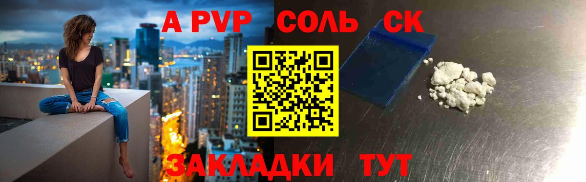 Осинники  Alpha-PVP СК  где можно купить наркотик  Alpha-PVP мука  Вход с VPN  Альфа ПВП VHQ 