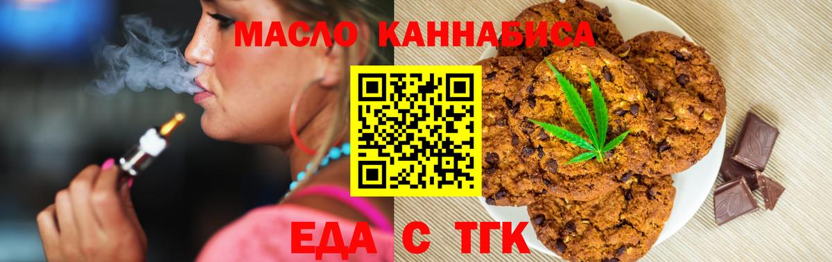 Cannafood конопля Осинники