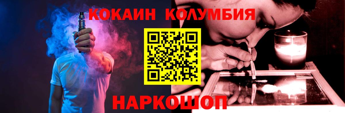 КОКАИН 97% Осинники