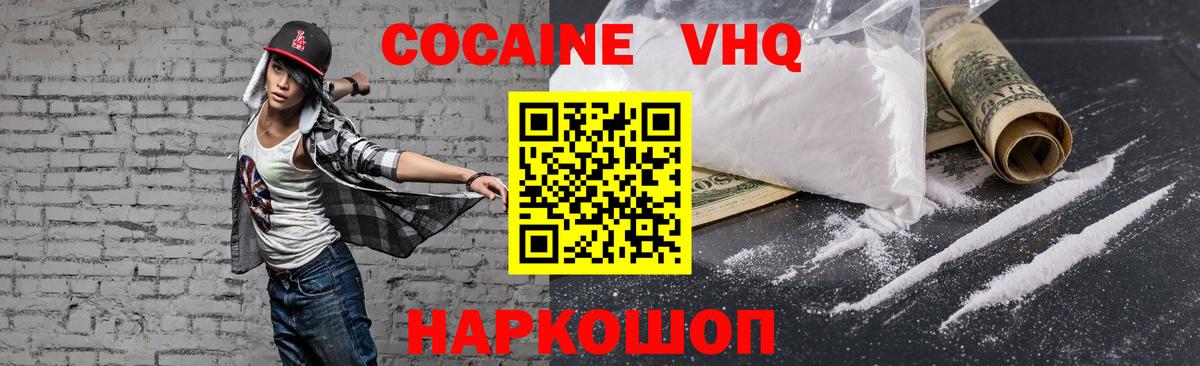 Кокаин FishScale  где найти   Осинники  КОКАИН FishScale  Вход с VPN 