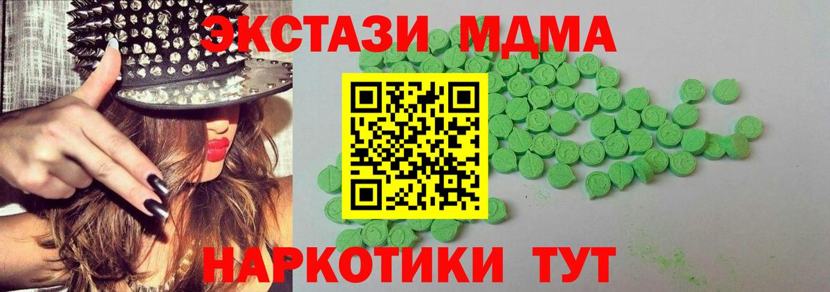 ЭКСТАЗИ 280 MDMA Осинники