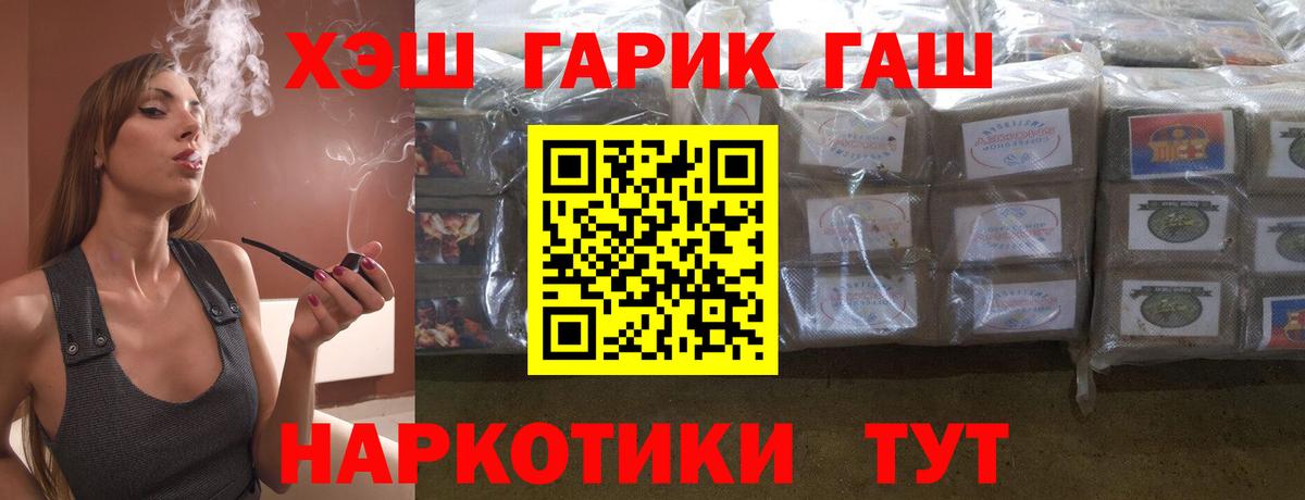 ГАШИШ AMNESIA HAZE  ГАШИШ VHQ  купить  цена  Осинники  Вход с VPN 