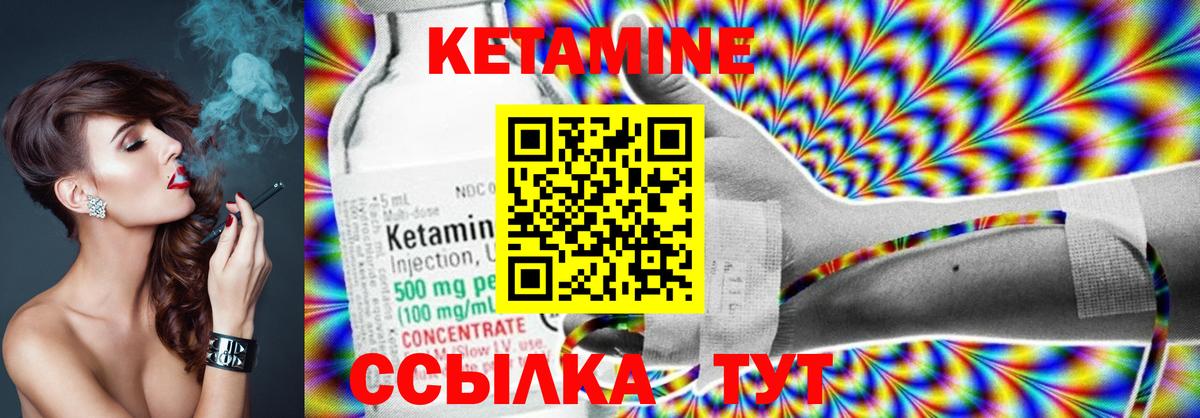 КЕТАМИН VHQ  Вход с VPN  КЕТАМИН ketamine  Осинники 