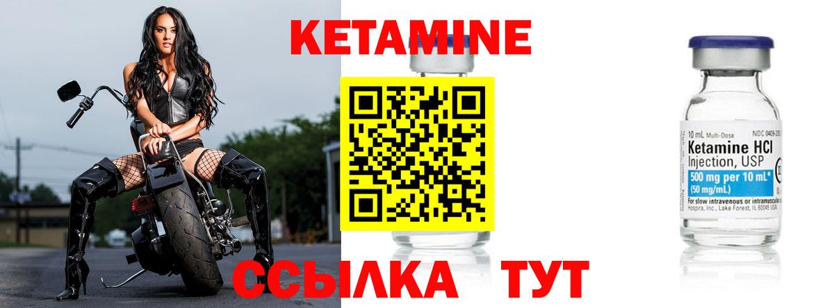 КЕТАМИН ketamine Осинники