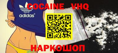 COCAINE Гусь-Хрустальный