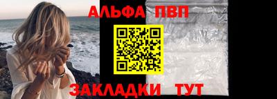 альфа пвп Гусев