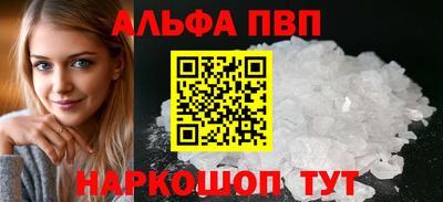 альфа пвп Гусев