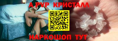 альфа пвп Гусев