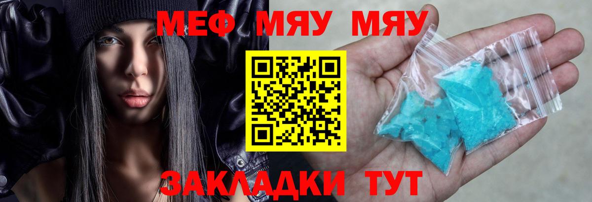 МЕФ мука Осинники