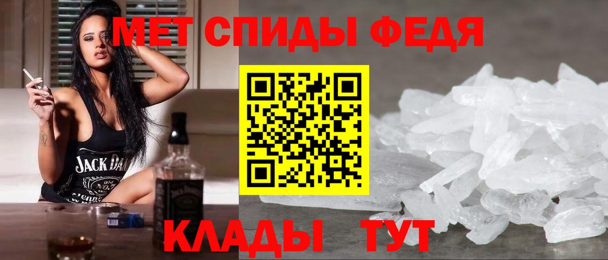 Метамфетамин мет Осинники