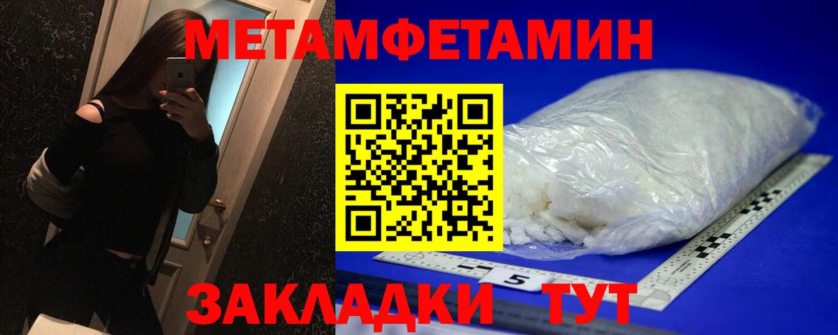 Метамфетамин кристалл  Вход с VPN  Осинники 