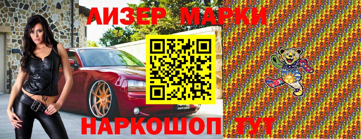 Марки N-bome 1,5мг  Вход с VPN  где купить   Марки N-bome 1,5мг  Осинники 
