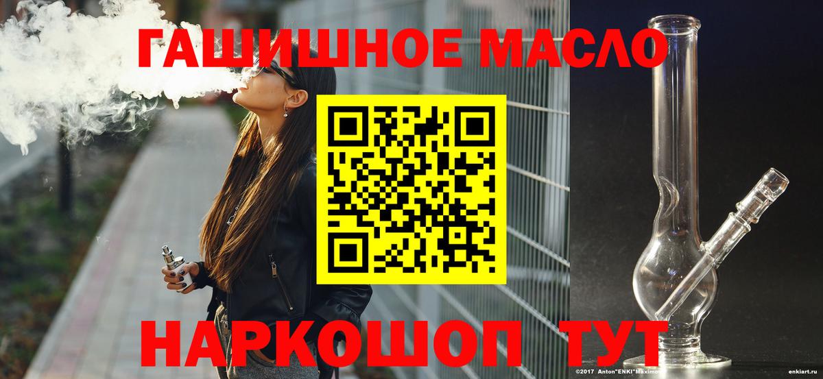Дистиллят ТГК THC oil  Вход с VPN  Осинники 