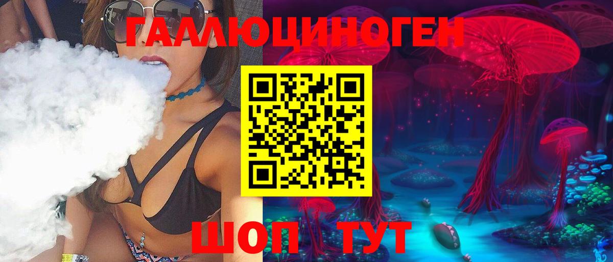 Галлюциногенные грибы GOLDEN TEACHER Осинники